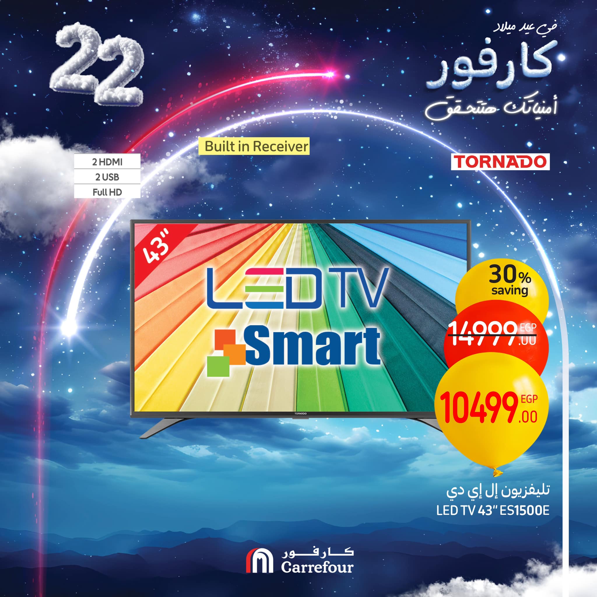 carrefour offers from 6feb to 9feb 2025 عروض كارفور من 6 فبراير حتى 9 فبراير 2025 صفحة رقم 9